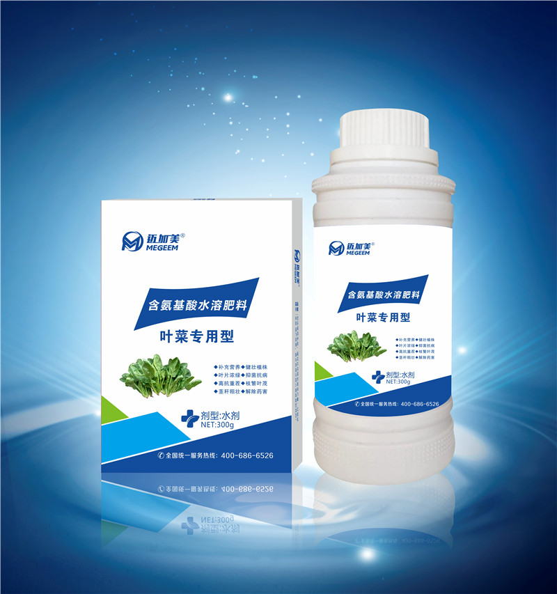 叶面肥-叶菜专用型